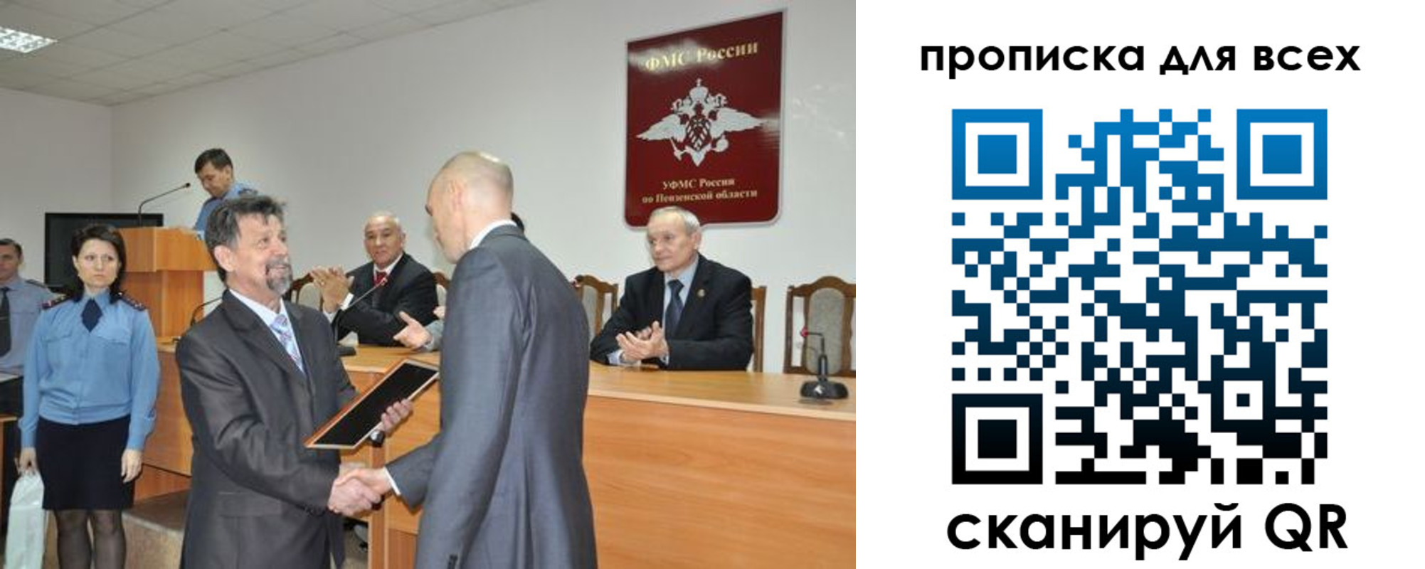 прописка регистрация в Ингушетии