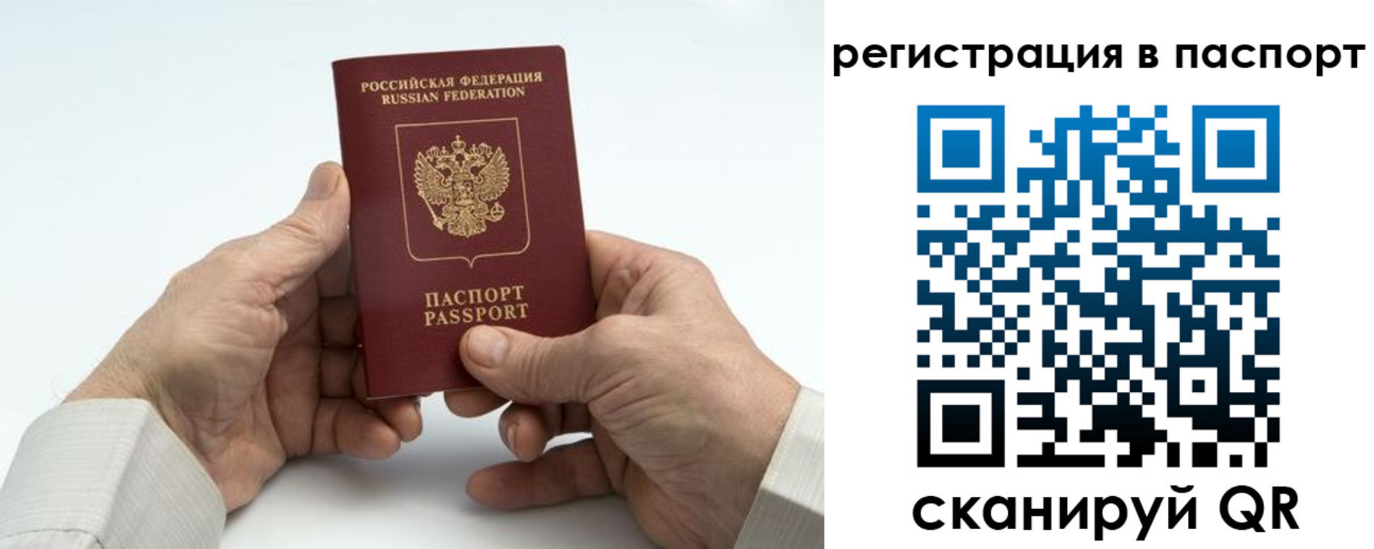 где прописаться в Ингушетии
