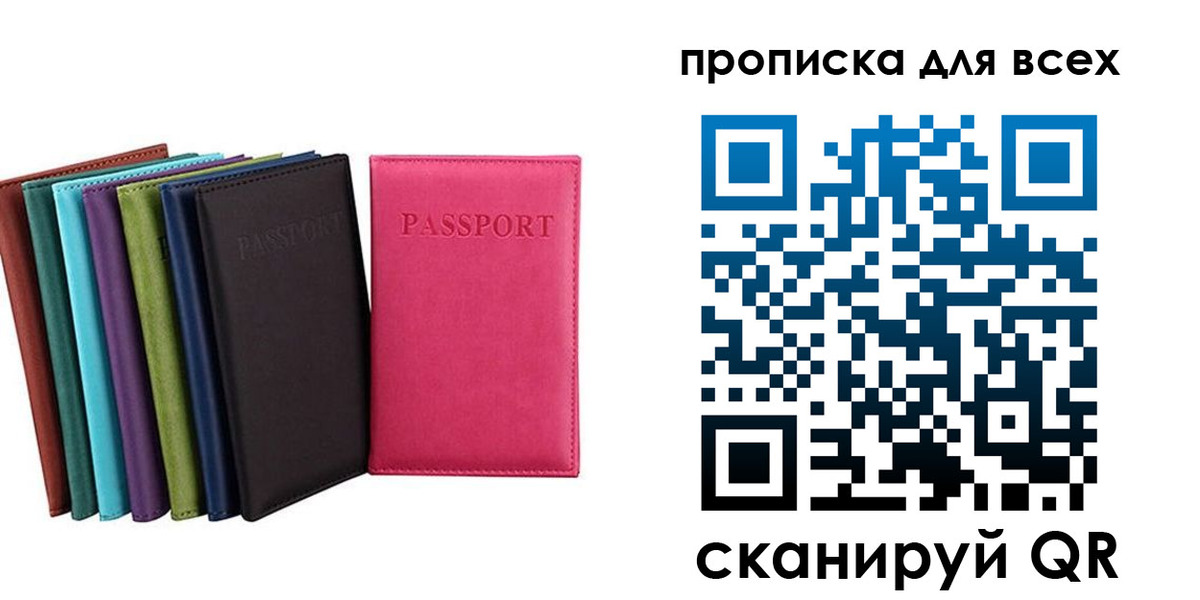 найти адрес прописки в Ингушетии