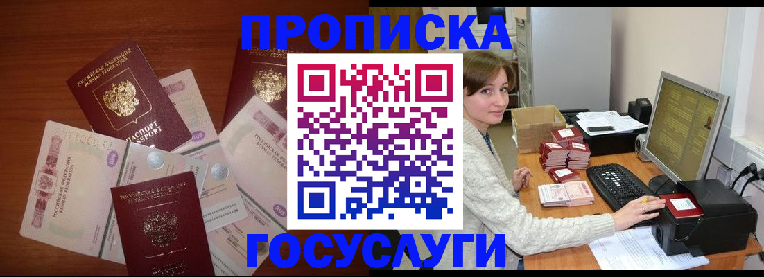 миграционный учет в Ингушетии