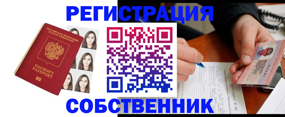временная регистрация для всех в Ингушетии