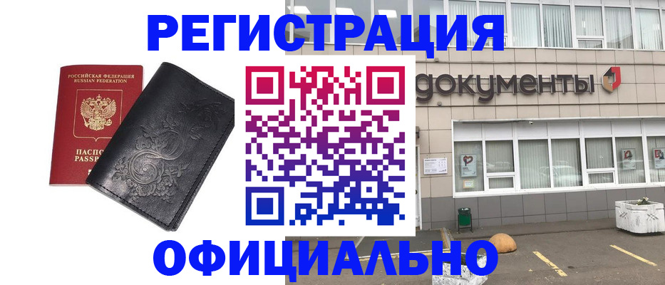 временная регистрация госуслуги в Ингушетии