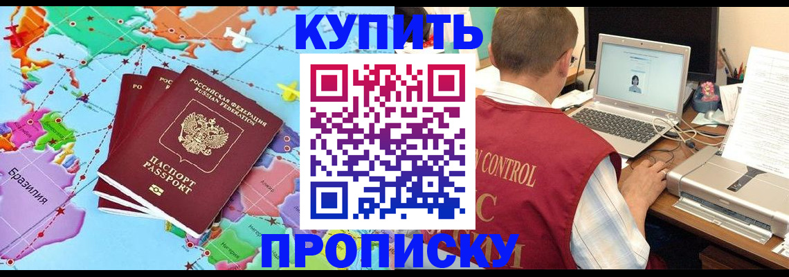 пропишу в квартире в Ингушетии